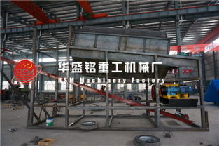 華盛銘重工 篩分振動篩生產線優(yōu)質商家，助力選煤設備高效運行